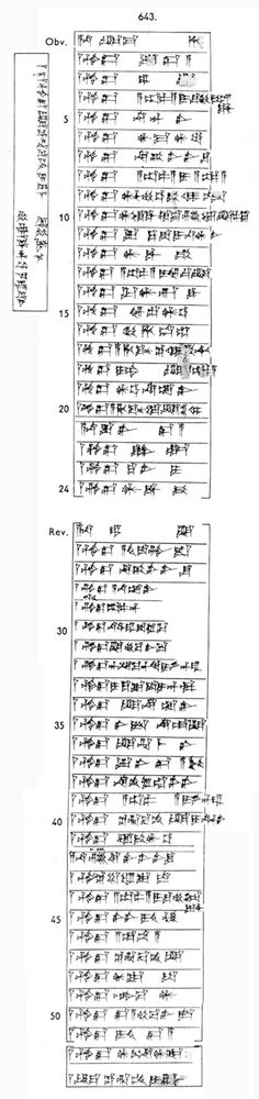 Handcopy of UET 5, 643.