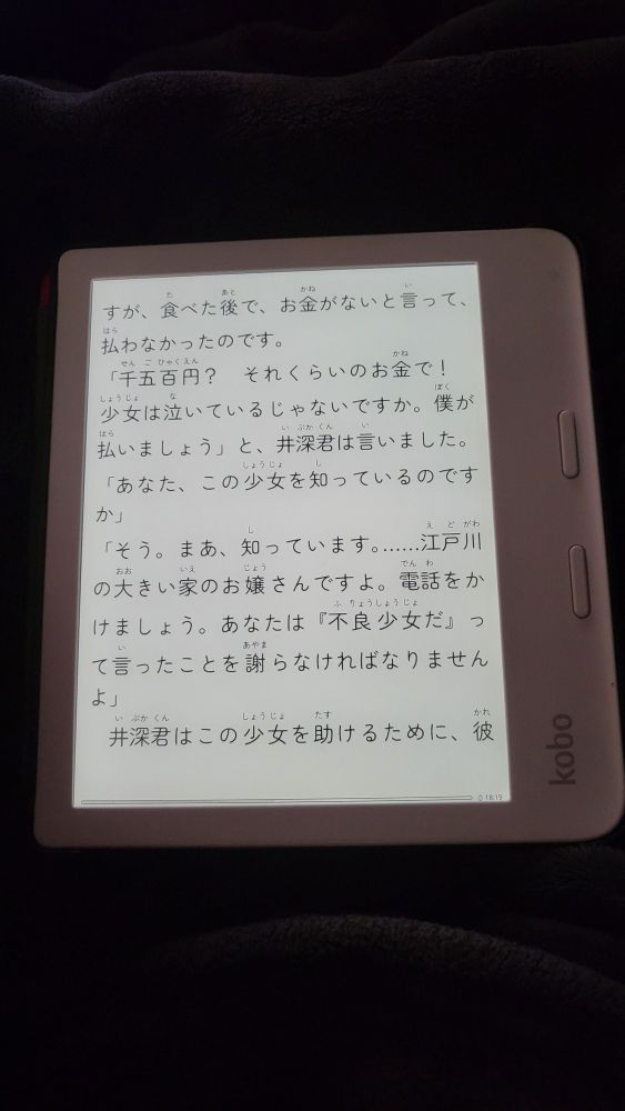 A photo of a Libra 2 book showing Japanese text