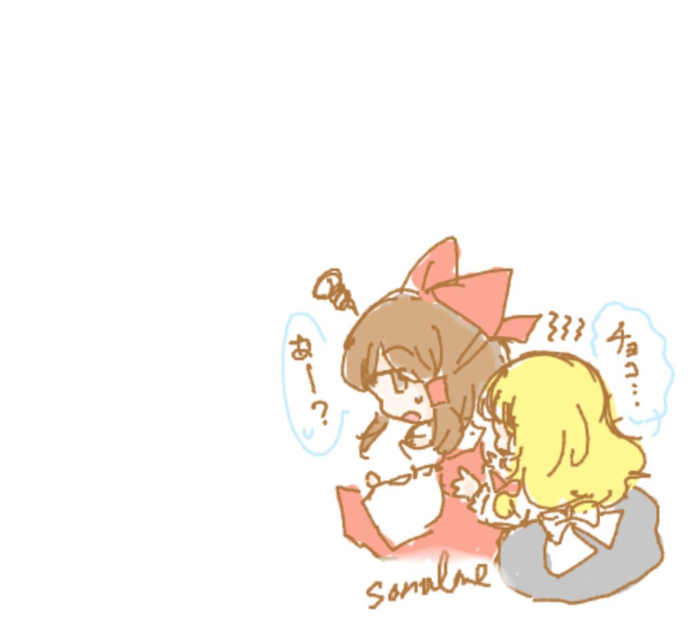 バレンタインのイラスト。東方projectの二次創作。魔理沙が霊夢にチョコを強請っているとおもう