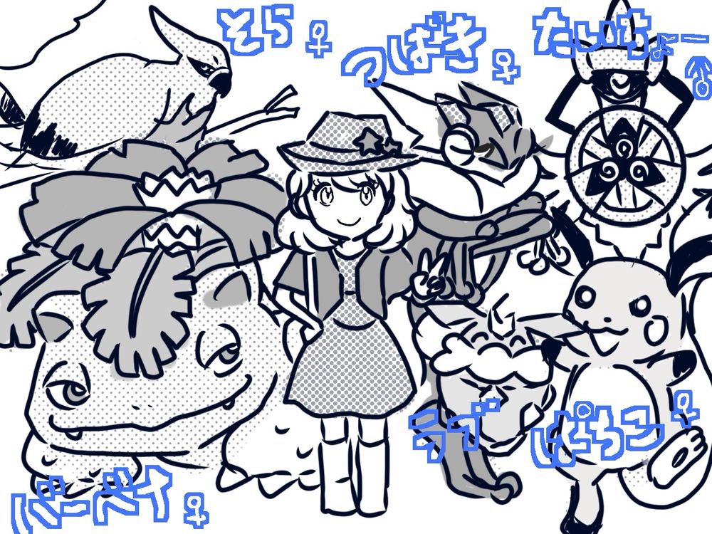 御三家含めラブとたいちょー以外みんな女の子なの、結構すごく無いか？