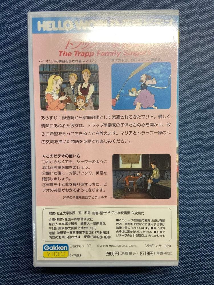 Rear cover of Trapp Family Singers