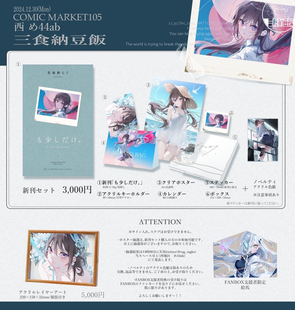 爆買い 美和野らぐ/2日目西め44ab (@ragmiwano.bsky.social) Bluesky — その他