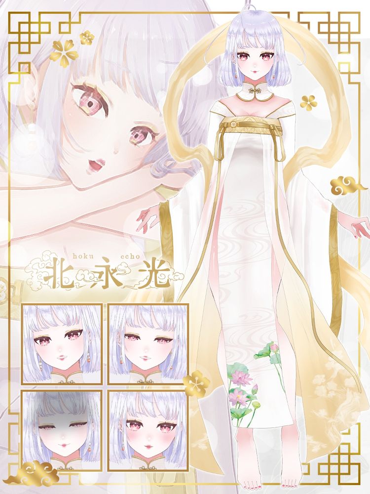 Vtuber 北永光(ﾎｸ ｴｺｳ)のプロフィール画像
イメージカラーは白と金色
顎下で切り揃えられたふんわりボブヘアーで、中央と左右合計3本のアホ毛がチャームポイント
目は少し釣り気味で、桃色
中国の漢服をアレンジした衣装、全体的に白く透明感のある布地に金色の帯や染めが入っている。模様は波模様や蓮の花などがあしらわれている。
全体的に神々しく、神秘性や宗教性を感じる美しい立ち姿である。