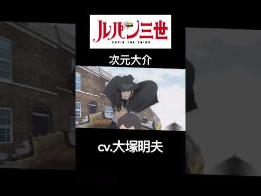 #大塚明夫 演じたキャラ16選（Akio Otsuka） #声優 #アニメ #voiceactor #anime