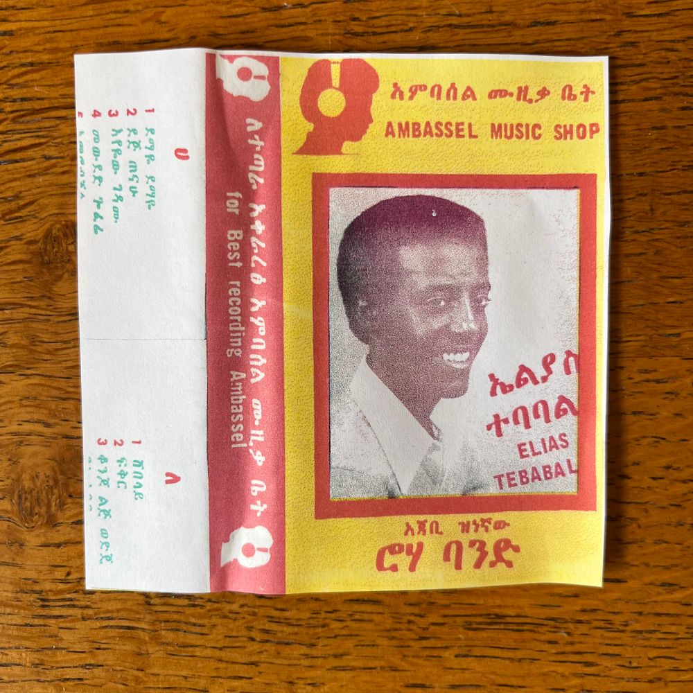 Ethiopian cassette inlay. Elias Tebabel. Elias is smiling inside a yellow and red border. 