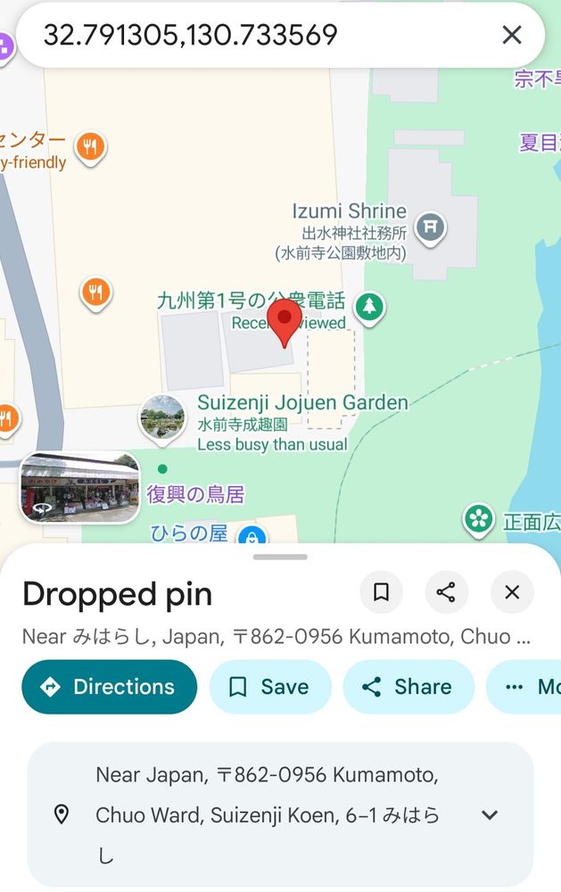 A Google maps pin. Addresed: Near Japan, 〒862-0956 Kumamoto, Chuo Ward, Suizenji Koen, 6−1 みはらし