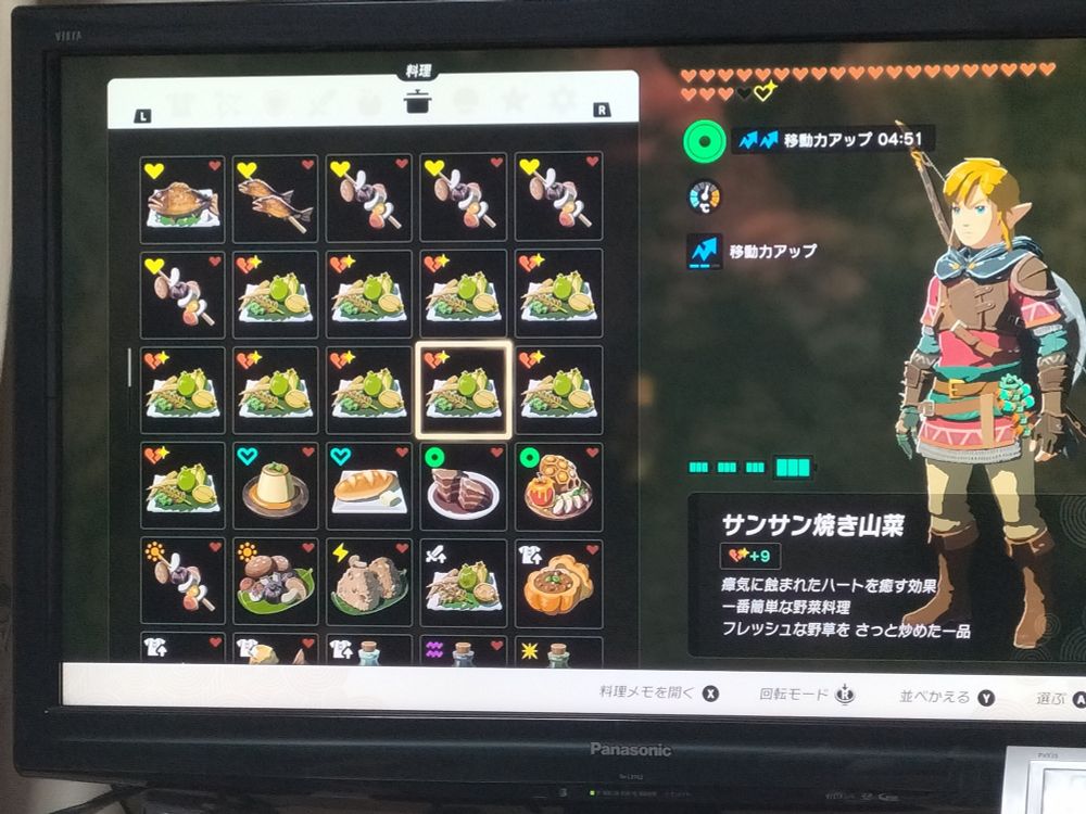 料理ポーチにサンサン焼き山菜と串焼きキノコがたくさんある様子です