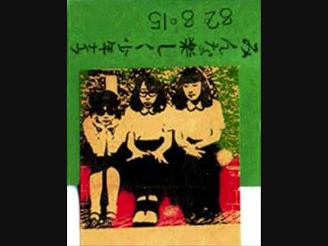 少年ナイフ - Burning Farm [Japan, Experimental/Lo-fi] (1982)