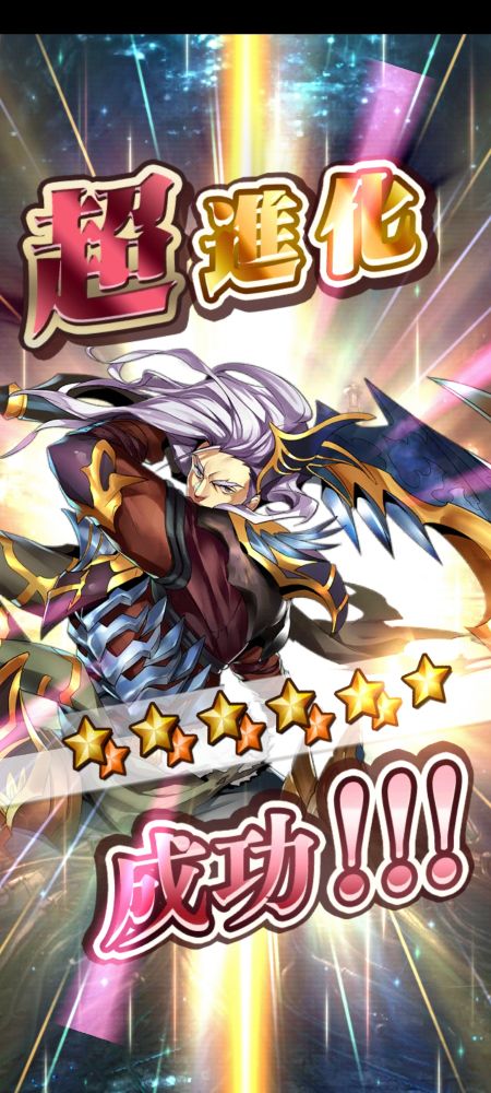 ゲーム『メギド７２』のスクリーンショット。キャラクター「ブネ(ラッシュ)」が☆6に超進化したところ。