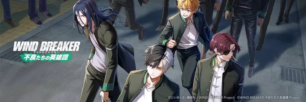 Wind Breaker video game