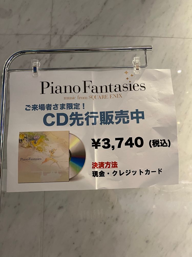物販はいつもの大規模なオケコンイベントのそれとは違い、CDの先行販売のみに留まっていました！オフィシャルショップだと11月後半発売のCDが先行で買えるのは大きかったですが、僕は他のアレンジCDも一緒に買いたかったので、今回現地物販はスルーしました。