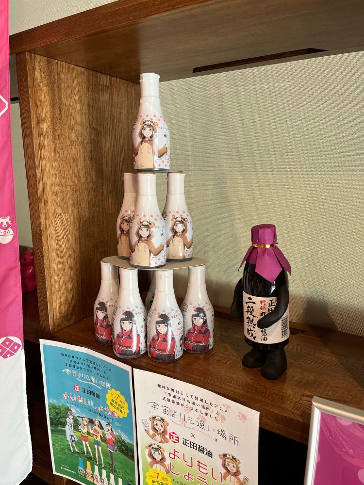 よりもい醤油タワーも新旧合わせて報瀬祭り！正田醤油ではお馴染みの二段熟成マンも鎮座しております👍