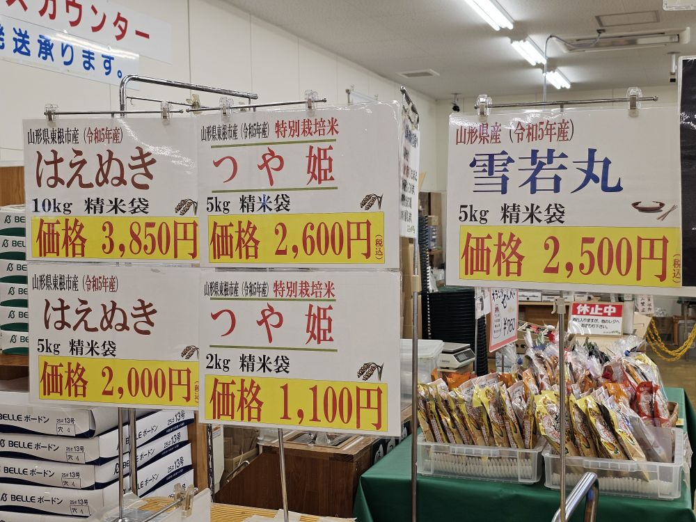 2024/07/16撮影
まだお米価格が安かった頃。