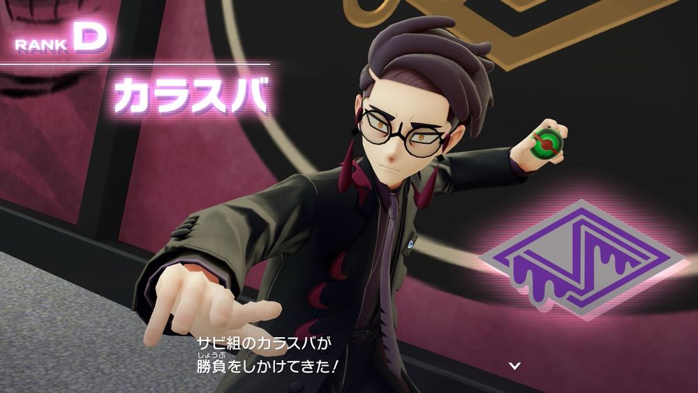 ポケモンZA カラスバと勝負