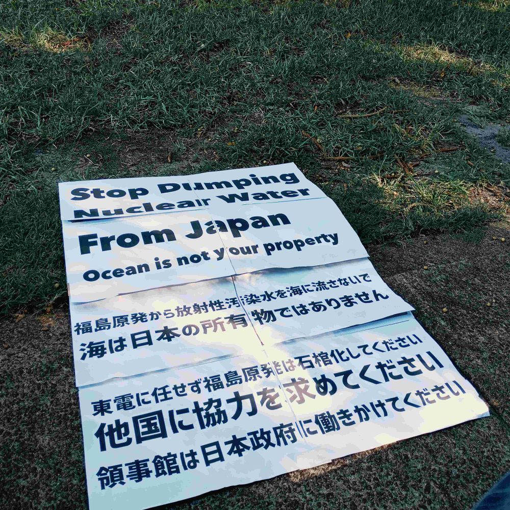 Stop Dumping Nuclear water from Japan. Ocean is not your property.
福島原発から放射性汚染水を海に流さないで。海は日本の所有物ではありません。東電に任せず福島は石棺化してください。他国に協力を求めてください。領事館は日本政府に働きかけてください。