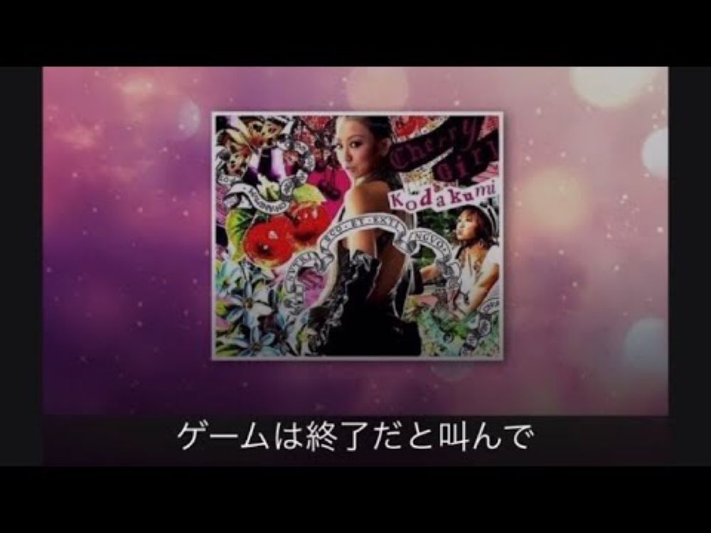 Cherry Girl／倖田來未  歌ってみた  カラオケ【cover】