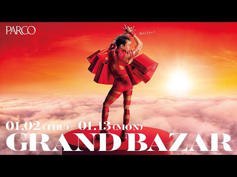 【パルコ】25年冬 PARCOグランバザール