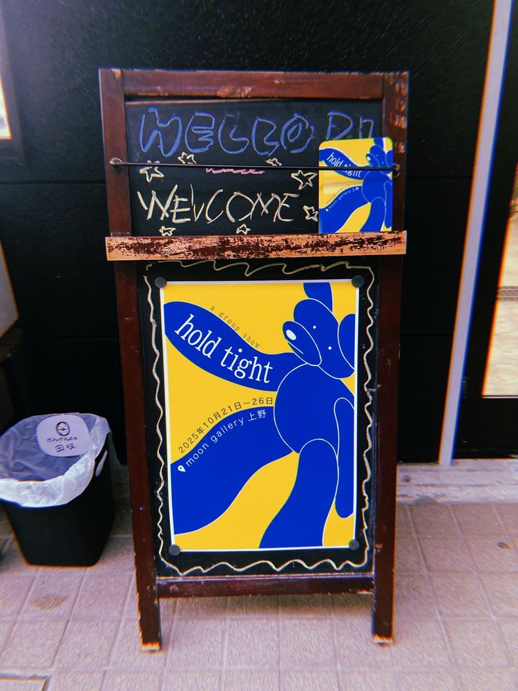 グループ展「hold tight」の看板
