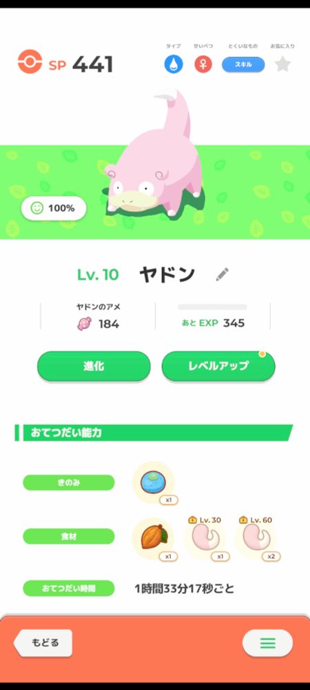 ヤドンの色違い薄くてわからないよね