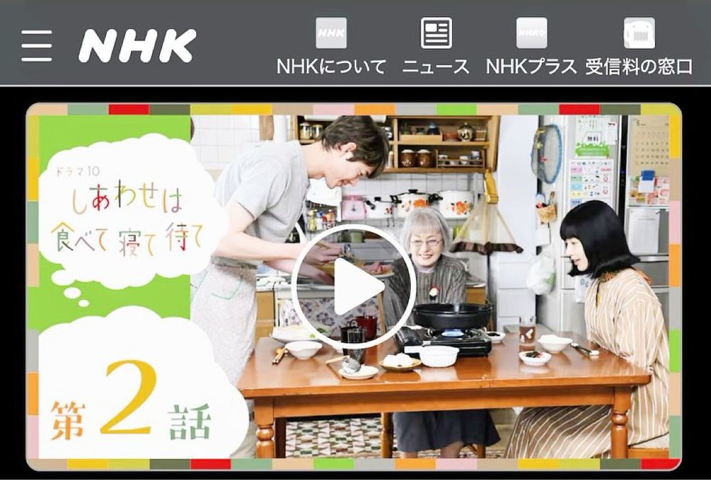 しあわせは食べて寝て待て 第2話