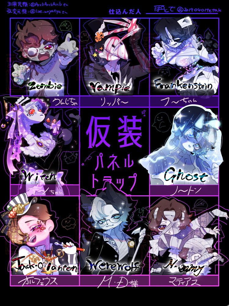 4対1の鬼ごっこ式のアプリゲーム、
第五人格のキャラクター、
幸運児、リッパー、フールズゴールド、使徒、探鉱者、小説家、写真家、人形師の二次創作イラスト。