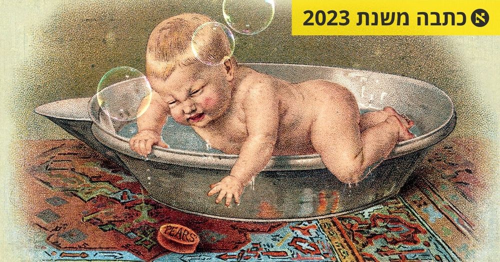 באחד בינואר 2023 הפסקתי להסתבן. שאלות?