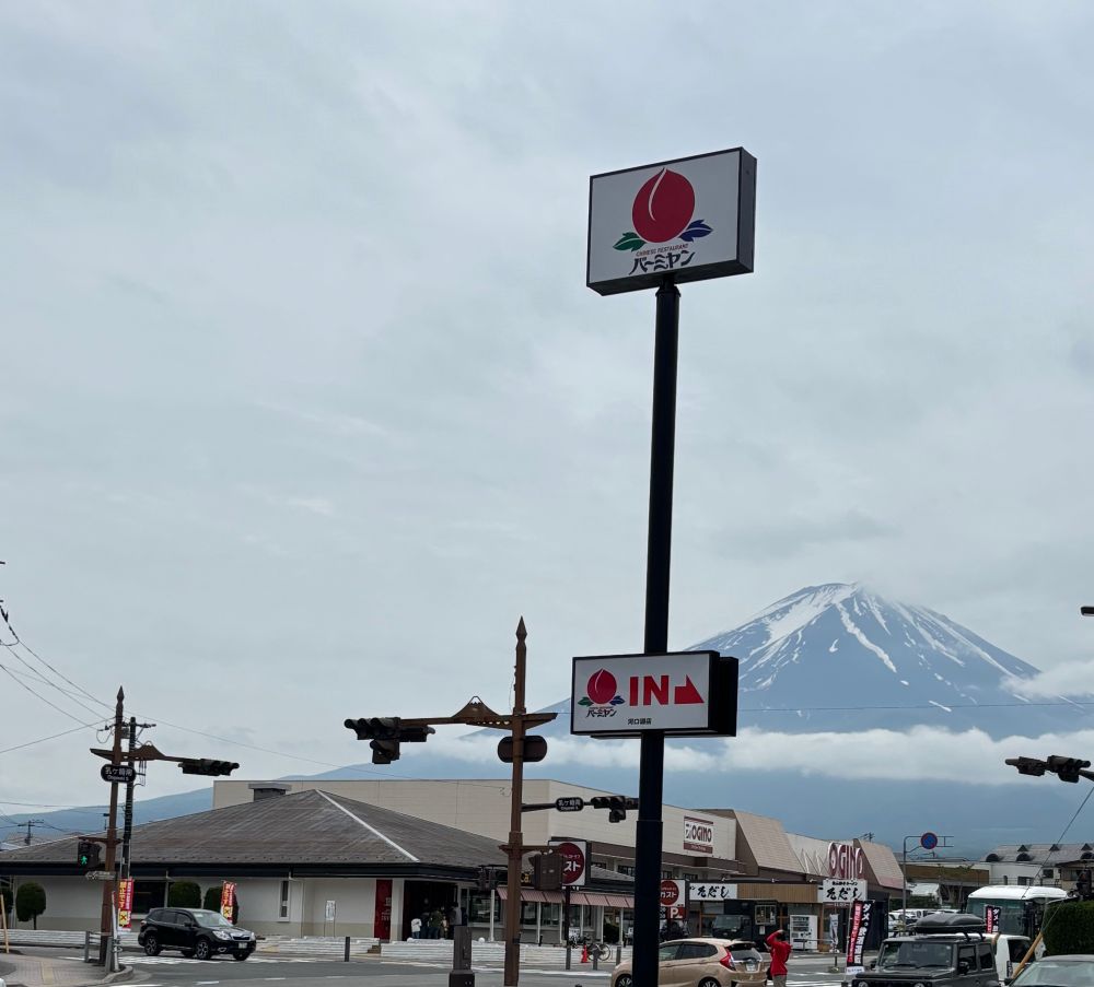 曇り空と富士山