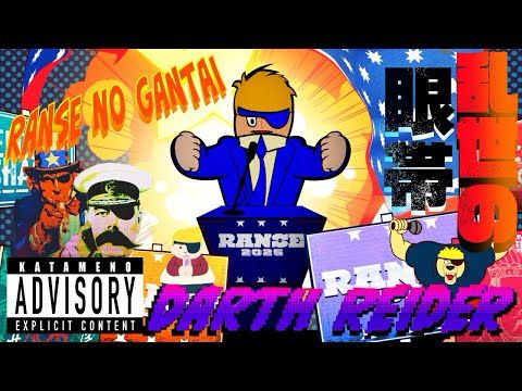 乱世の眼帯 feat. 森田くみこ / DARTHREIDER (The Eyepatch in The Age of Chaos feat. kumiko Morita)