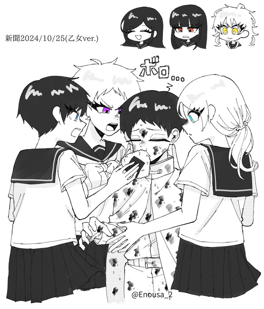 2024/10/25獄都新聞を獄卒乙女で描いてみた
青と水色と紫に手厚い看病をされてる抹本