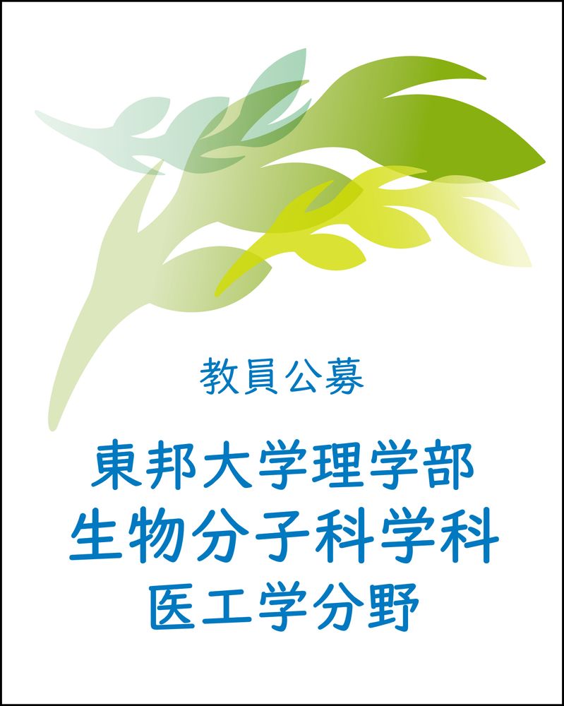 東邦大学 東邦大学メディアセンター
