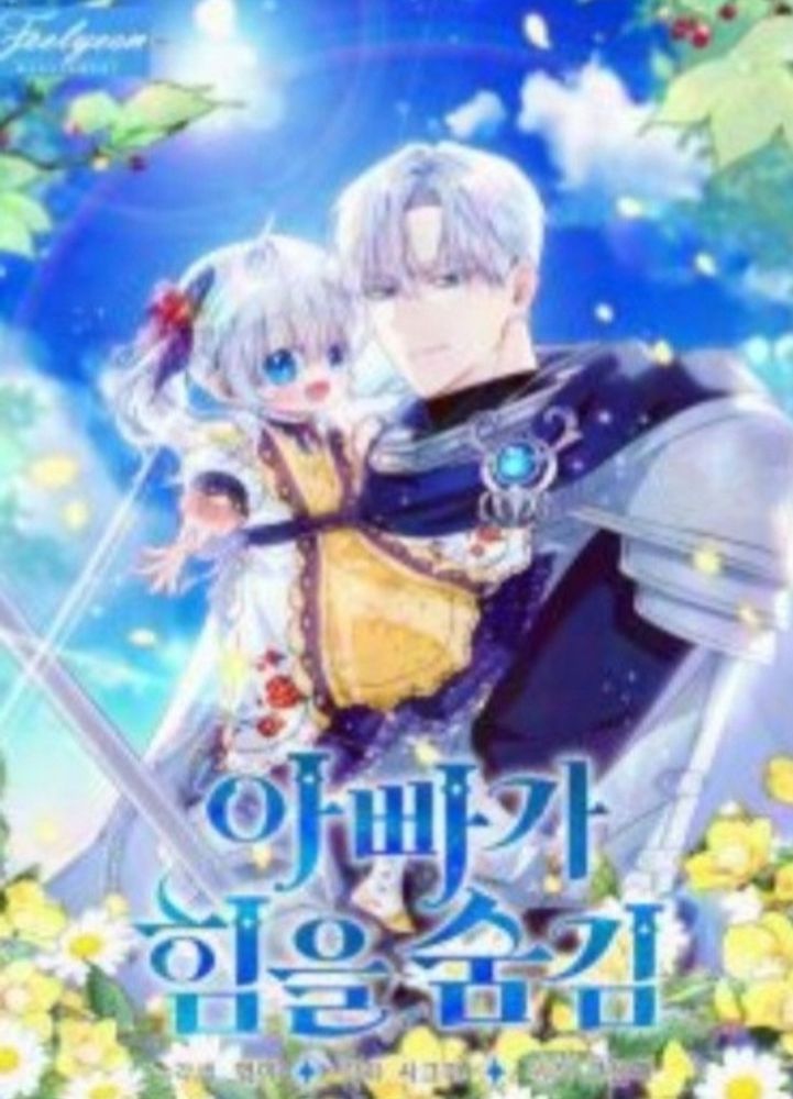 My daddy hides his power 