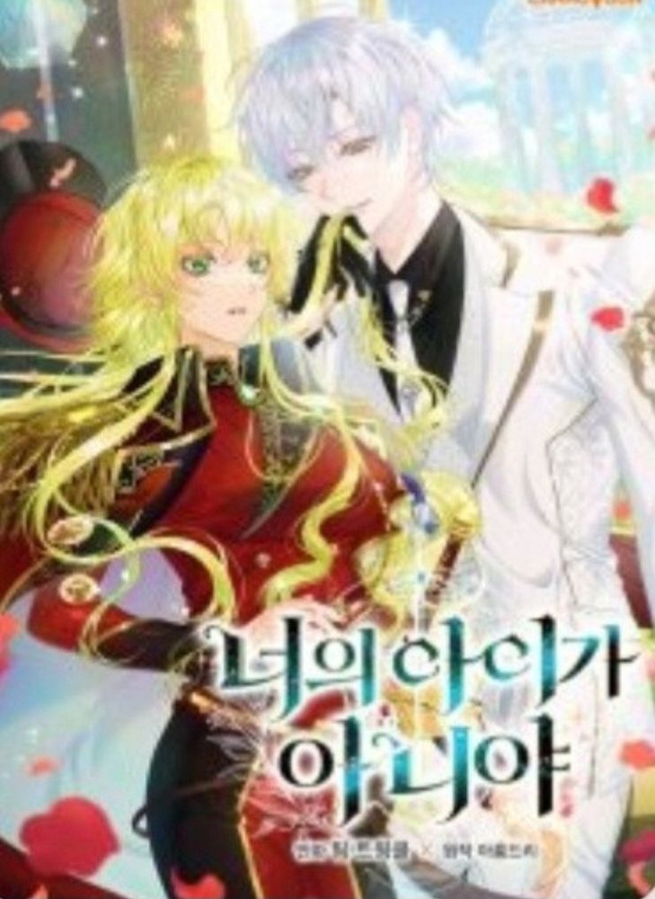 The baby isn't yours 