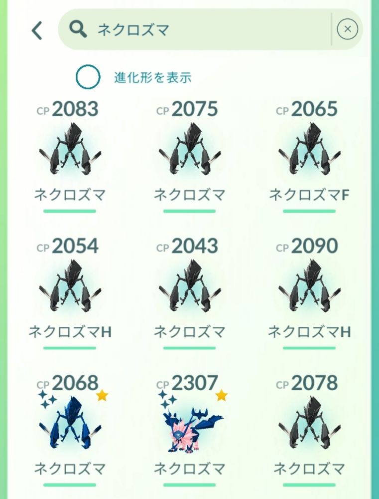 正直仙台やGOフェスグローバル2024で出てきてほしかったなーとも思いますね...あのときはマージで出なかった...

とりあえず未入手のたそがれ色違いを作れたのでヨシ！