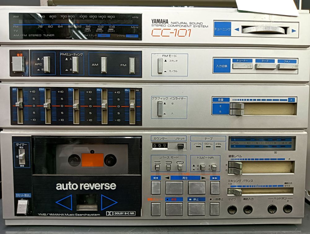 A Yamaha CC-101 stereo component system from the early 1980s all in metallic finish with blue accents
