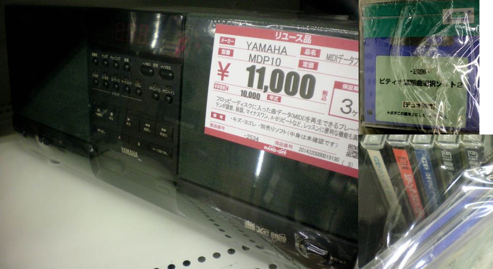 Yamaha MDP10 with 5-10 or so floppies containing MIDI music