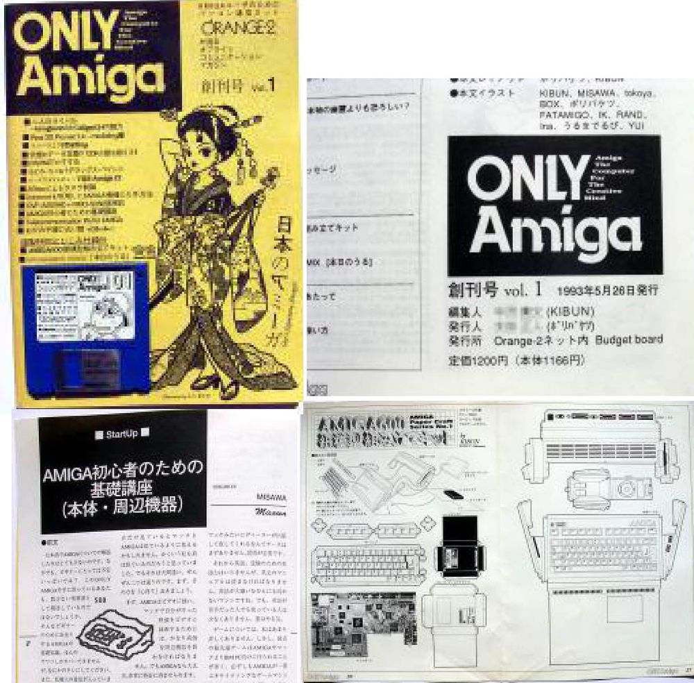 Only Amiga fanzine image collage