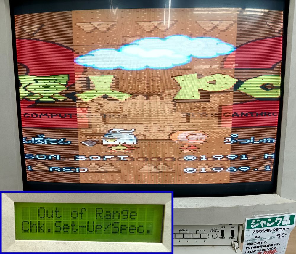 15Khz RGB looks clear, but this monitor refuses to sync to it!
