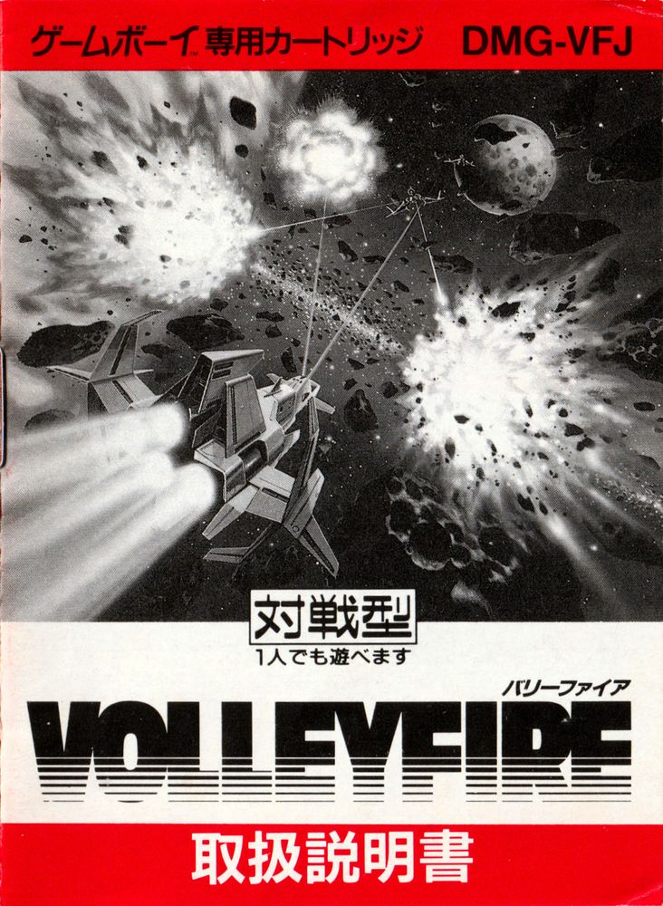 Volley Fire instruction manual
