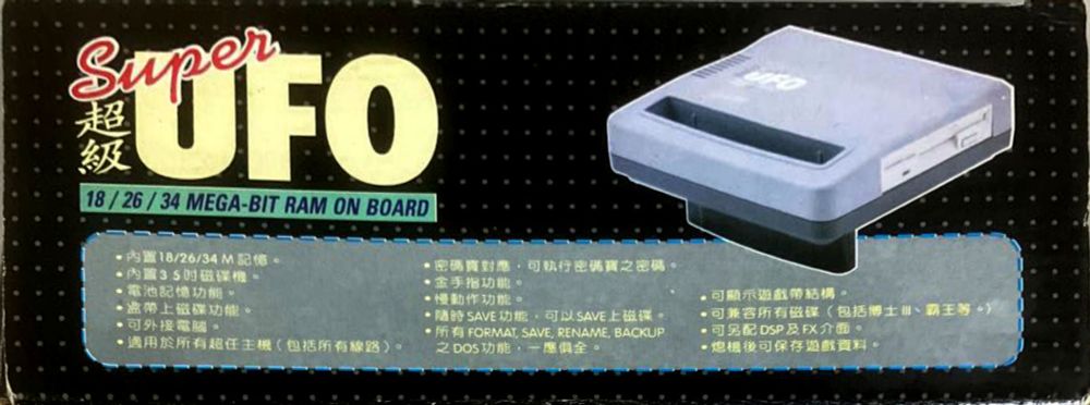 Super UFO 8 SNES copier box top flap