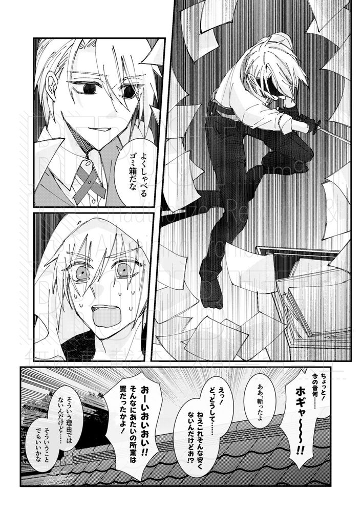 【ちょぎくにワンドロ】の漫画。溶解の海で会いましょう
