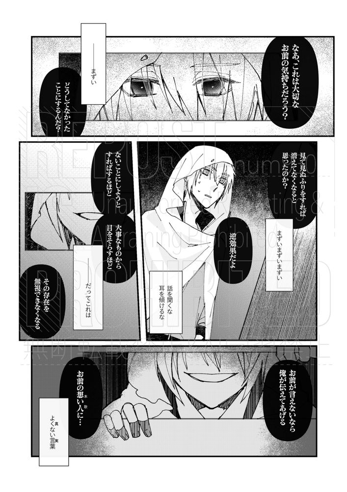 【ちょぎくにワンドロ】の漫画。溶解の海で会いましょう