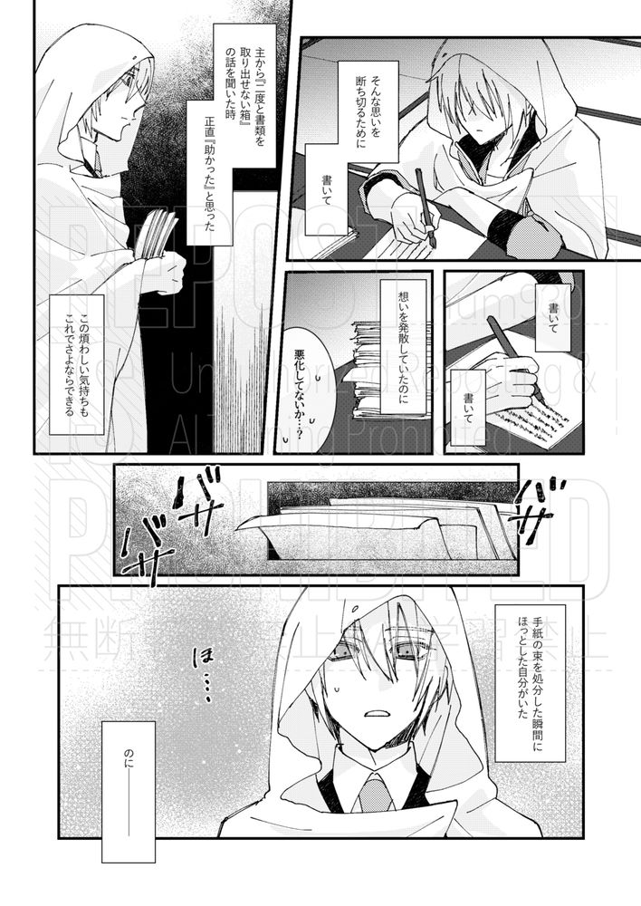 【ちょぎくにワンドロ】の漫画。溶解の海で会いましょう