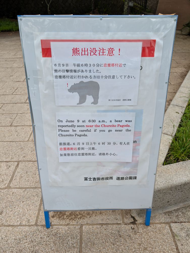 A sign warning about a bear sighting last week near Chureito Pagoda (which this sign was at)