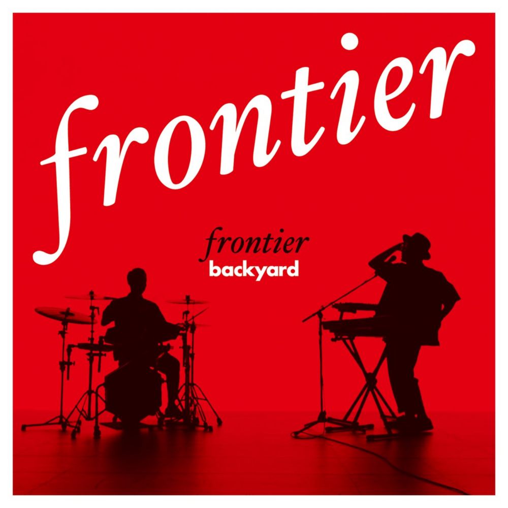 FRONTIER BACKYARDの「frontier」をApple Musicで