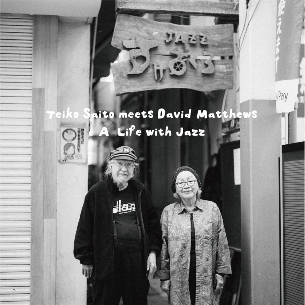 Teiko Saito meets David Matthewsの「-A Life with Jazz-」をApple Musicで