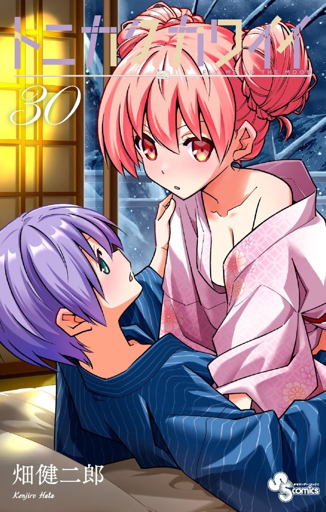 Amazon.co.jp: ハヤテのごとく！ 完全版（8） (少年サンデー