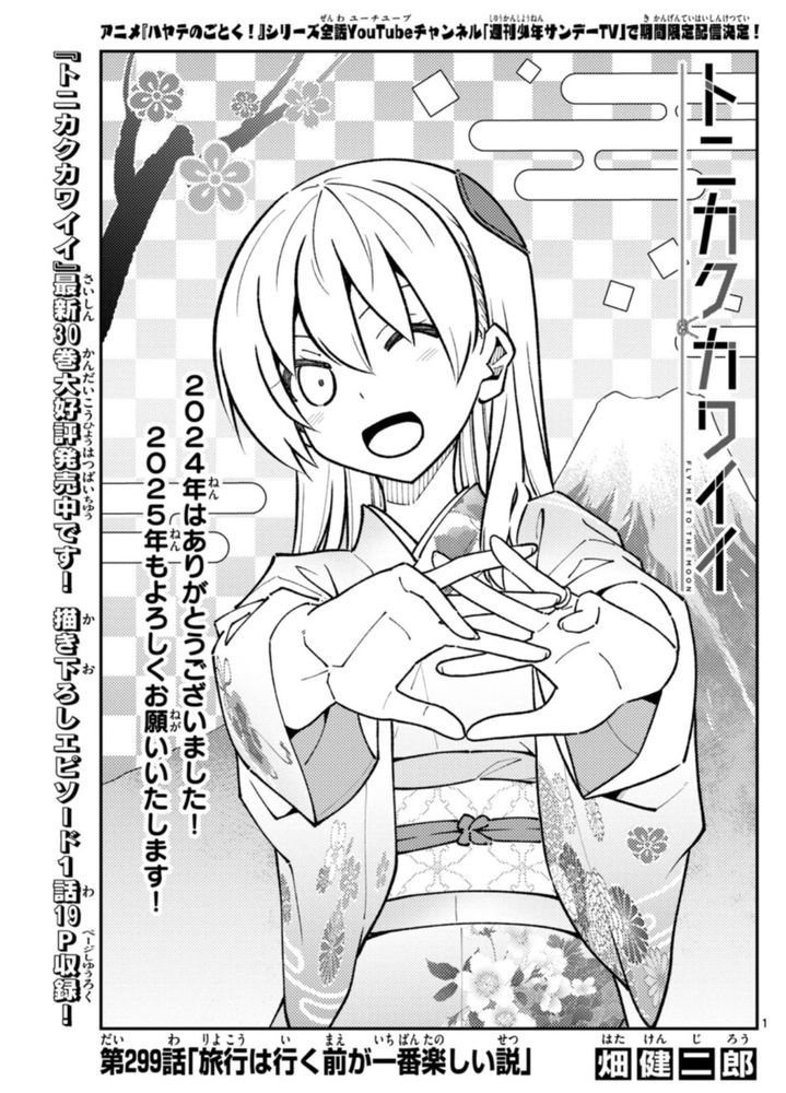 ハヤテのごとく！ 完全版 18 | 畑 健二郎 | 【試し読みあり