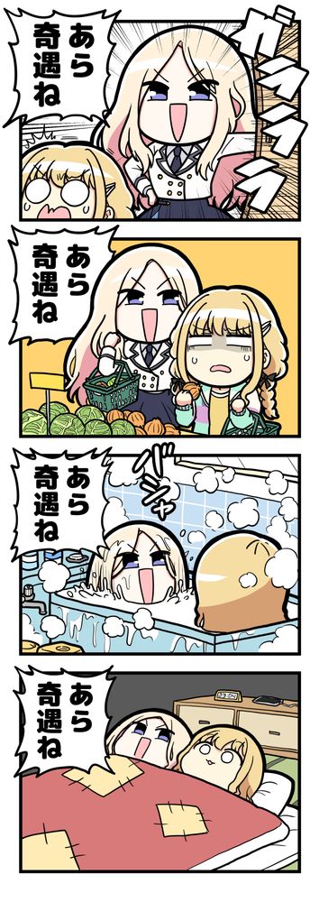 藤田ことね　十王星南