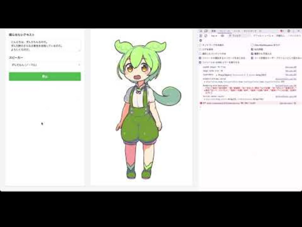 VOICEVOXリップシンク / canvas+WebAudio / TypeScript