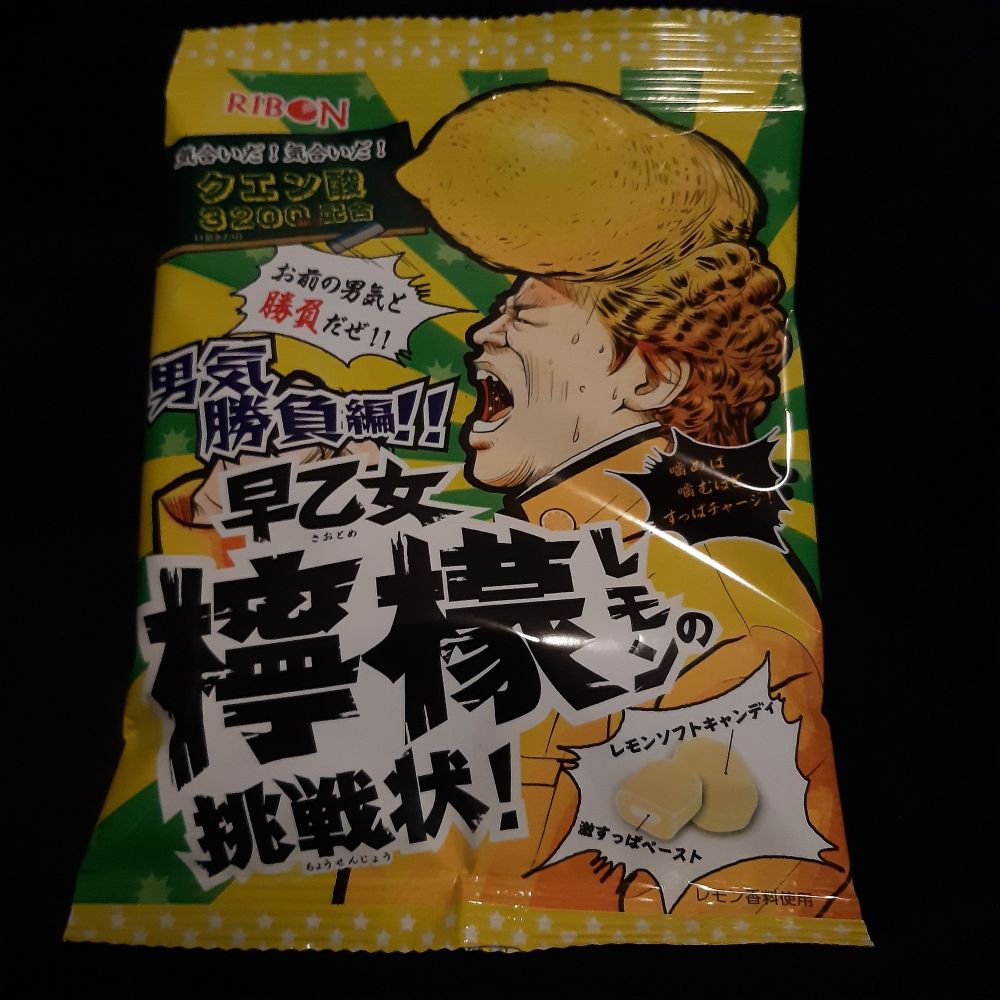 A photo of a package of extremely sour lemon candy from Japan. The package is illustrated with a young man shrieking in pain as an enormous lemon grows from his head. The text proclaims a challenge to test your manliness by eating more than one candy at a time. Having eaten several I can attest that they are in fact ridiculously sour but also delicious, I have bought three bags to take home.